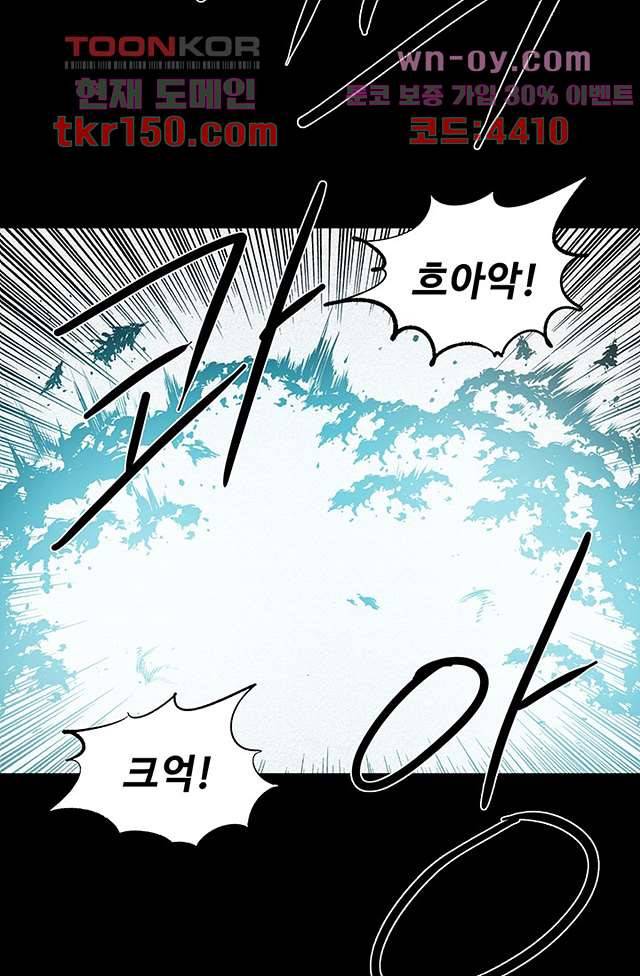 피그맨 54화 16