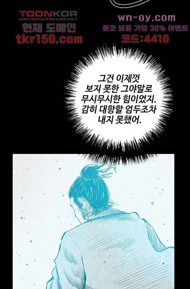 피그맨 54화 17