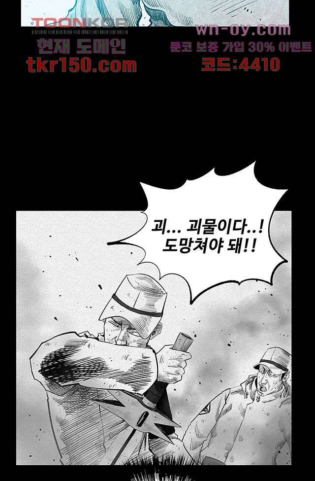 피그맨 54화 18