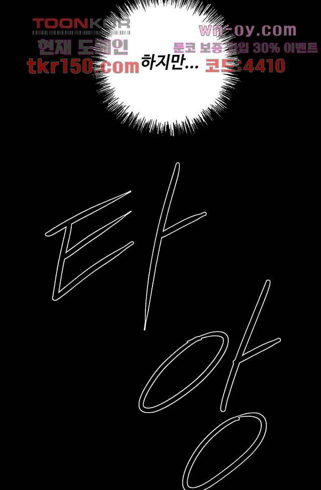 피그맨 54화 19