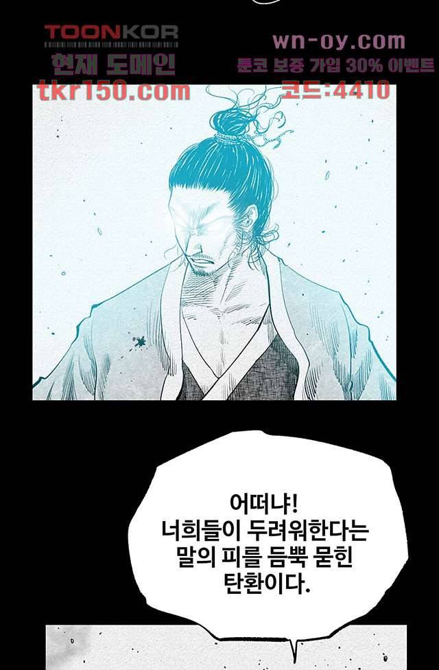 피그맨 54화 20