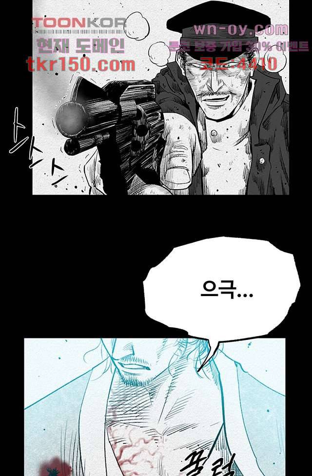 피그맨 54화 21