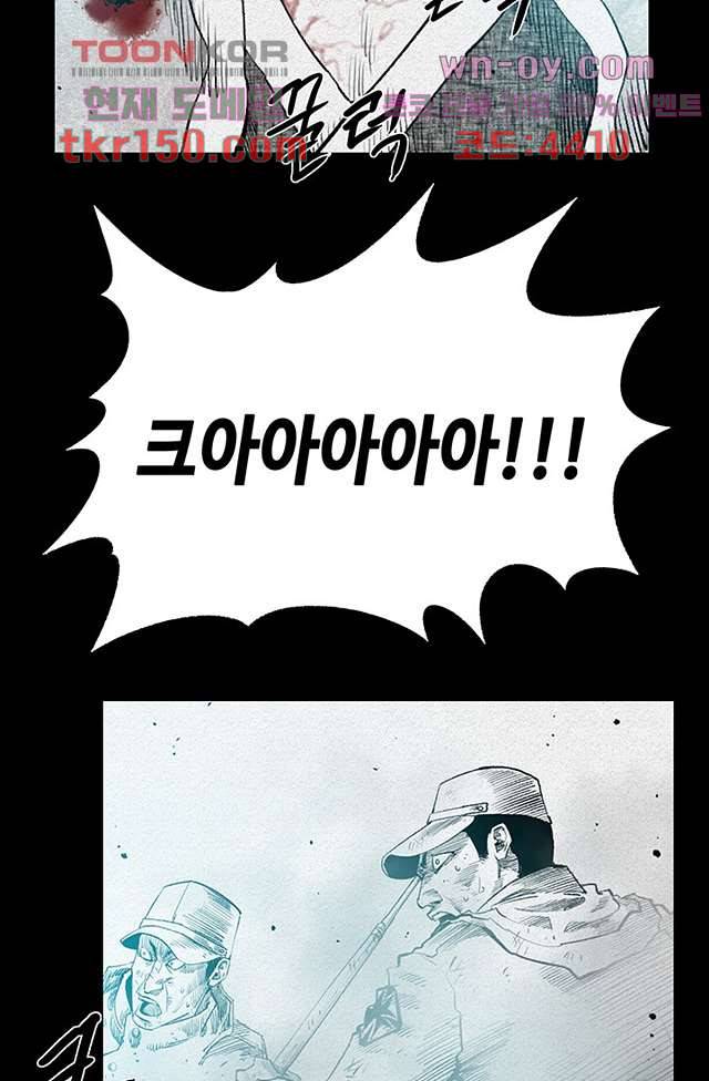 피그맨 54화 22