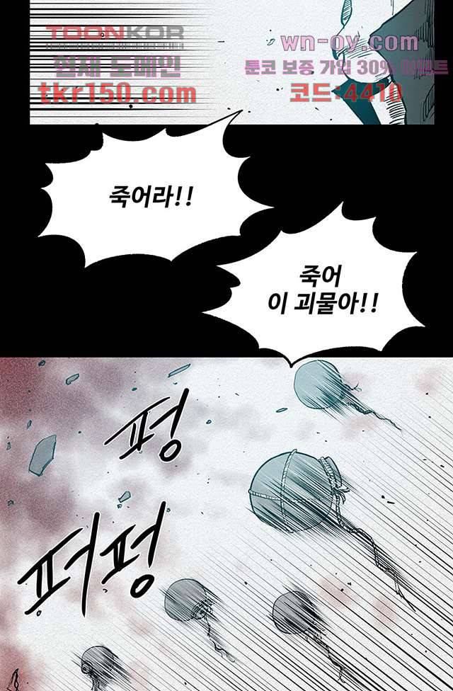 피그맨 54화 25