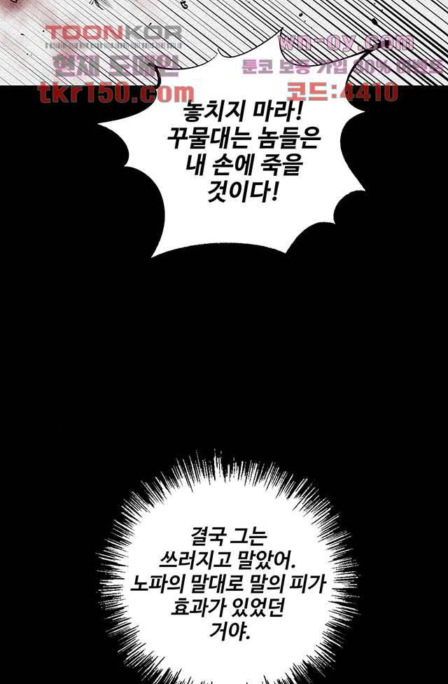 피그맨 54화 26