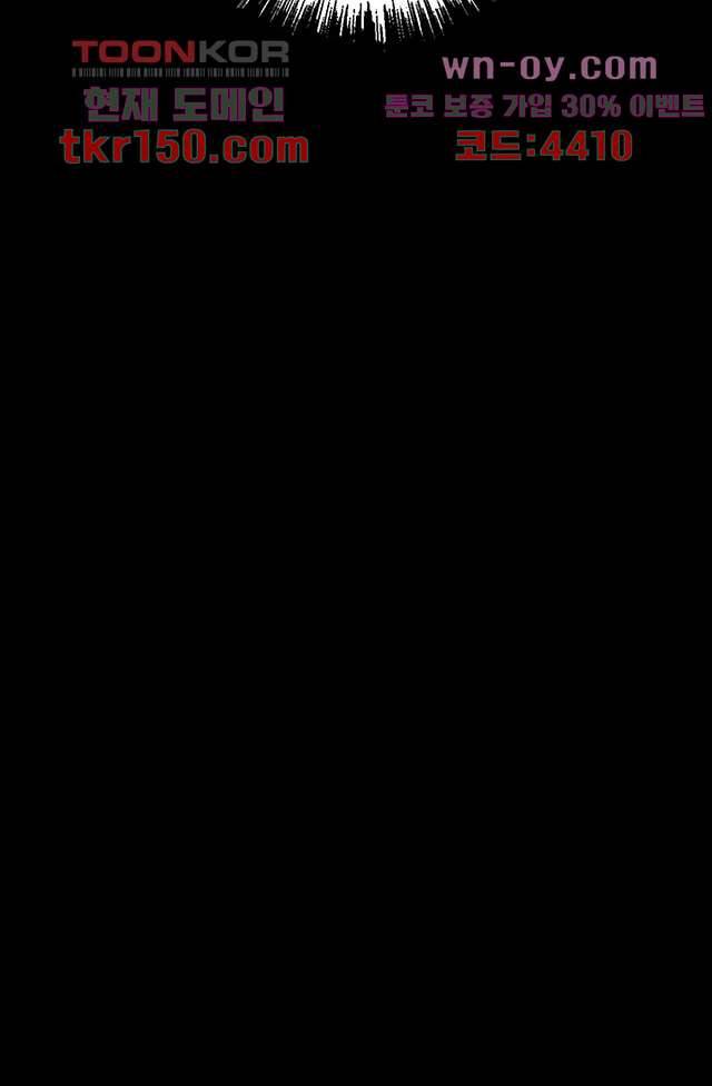 피그맨 54화 27