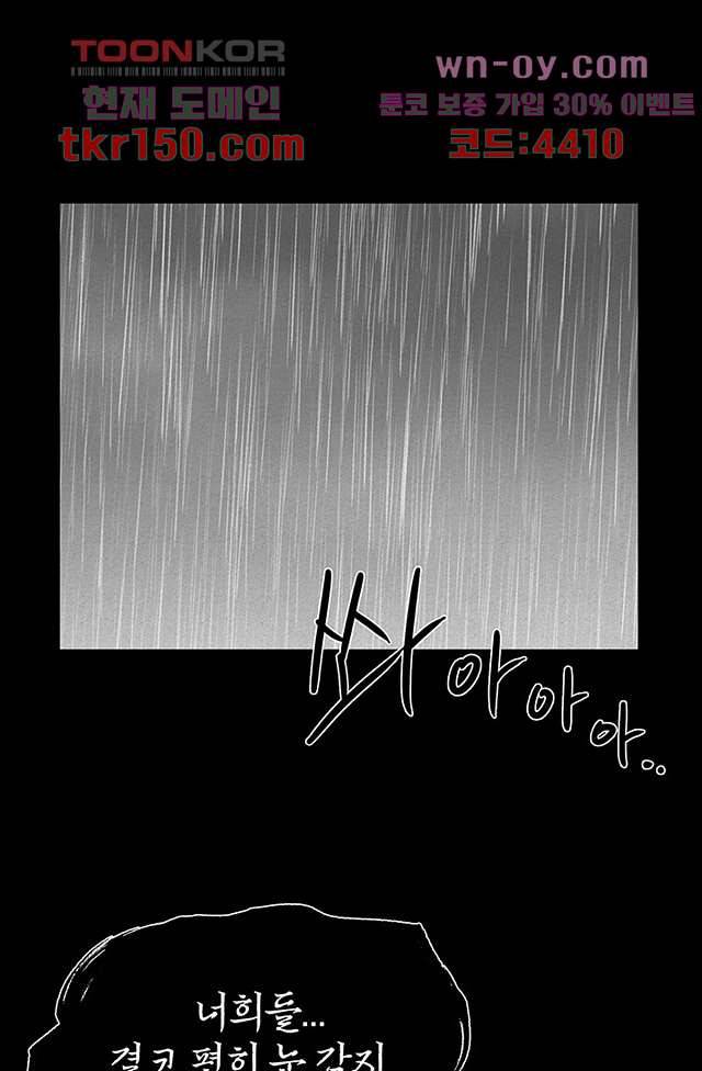 피그맨 54화 28