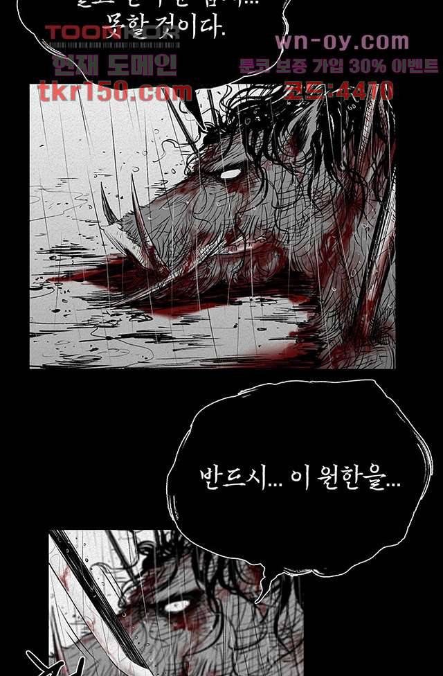피그맨 54화 29