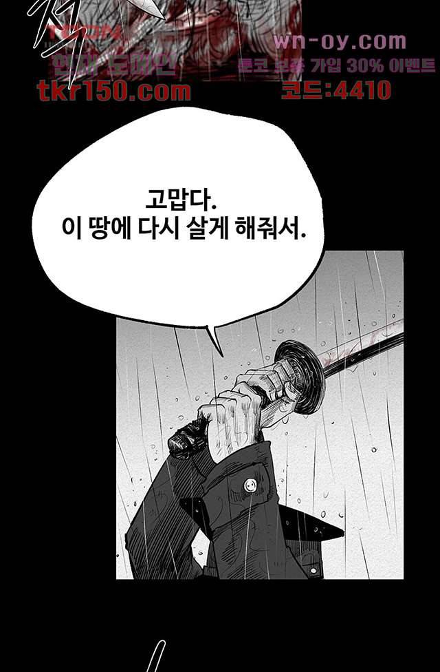 피그맨 54화 30