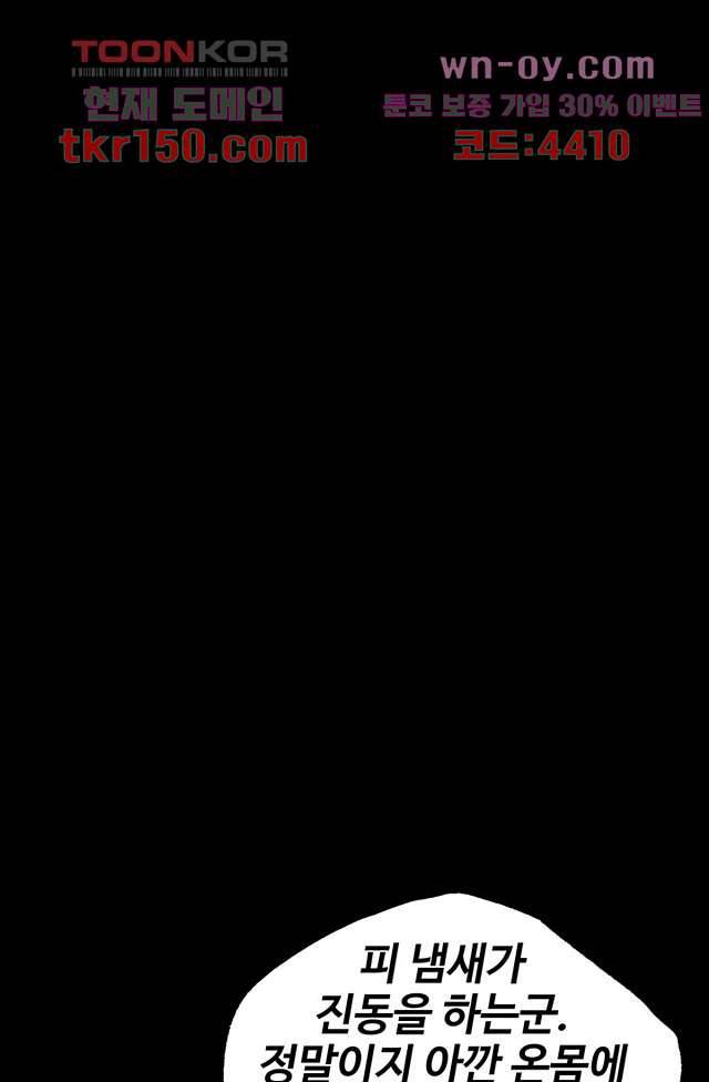 피그맨 54화 32