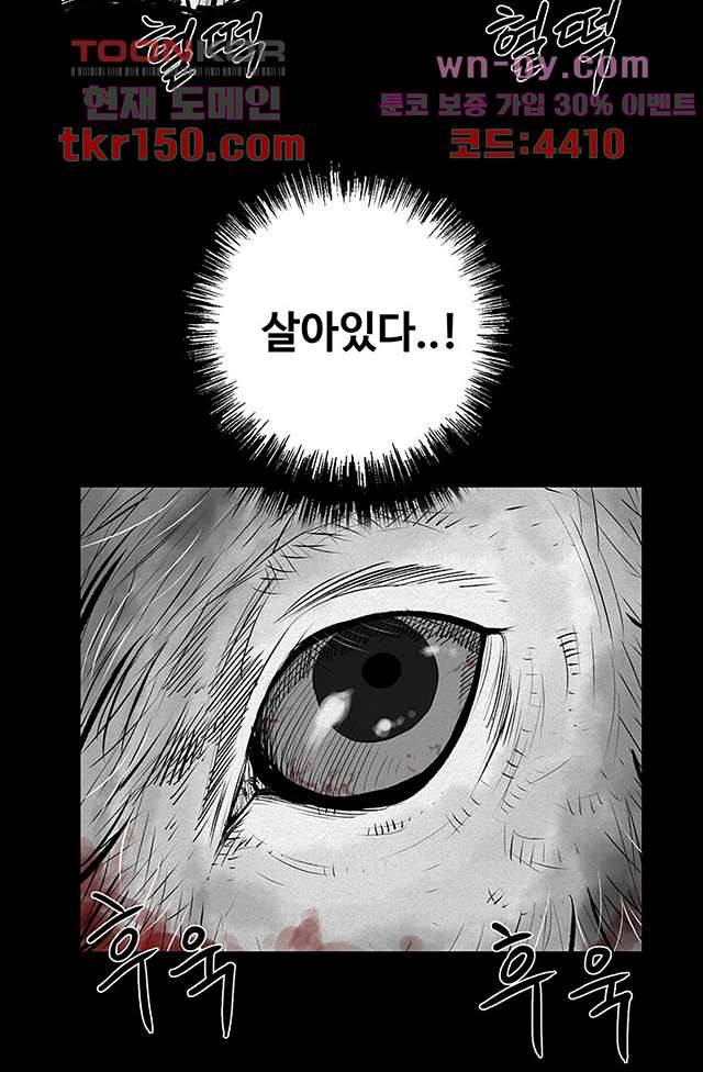 피그맨 54화 37