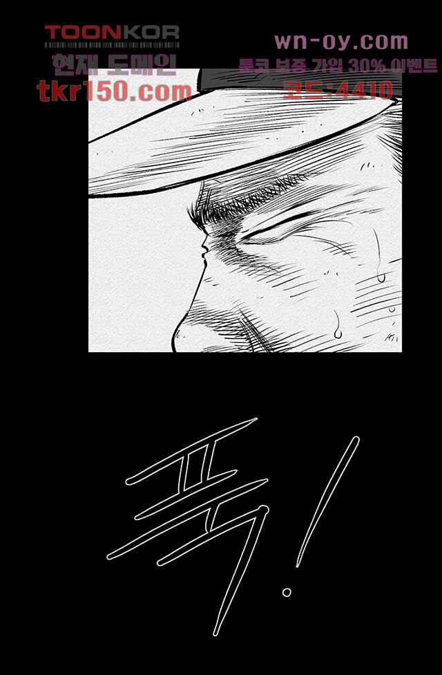 피그맨 54화 38