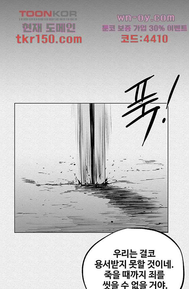 피그맨 54화 41