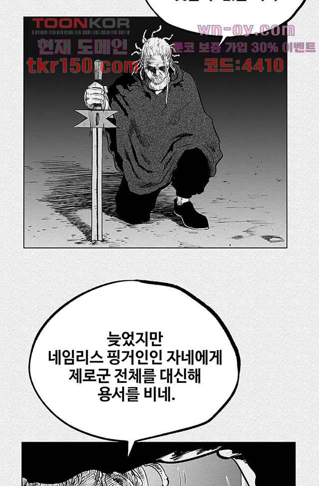 피그맨 54화 42