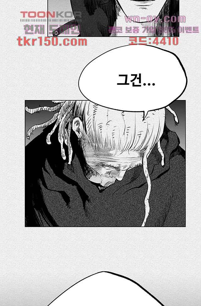 피그맨 54화 44