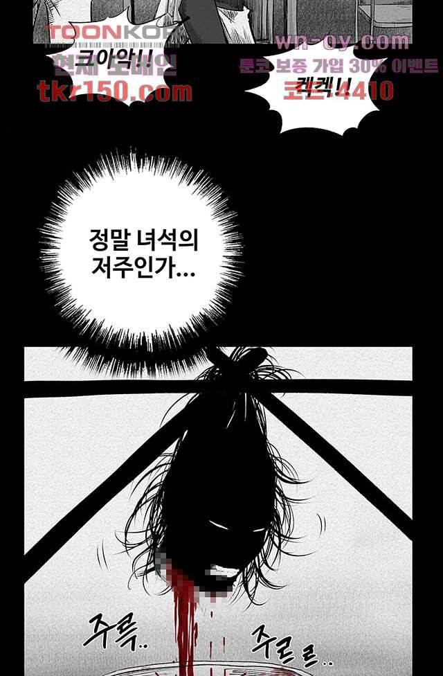 피그맨 54화 48