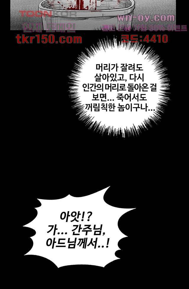 피그맨 54화 49