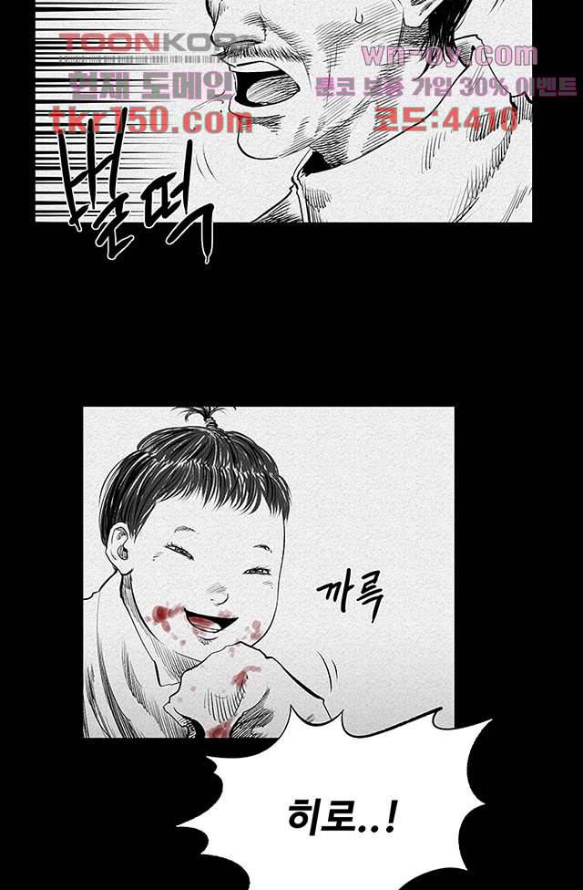 피그맨 54화 51