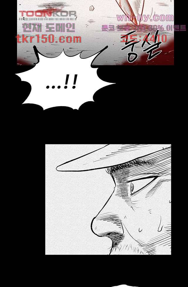 피그맨 54화 53