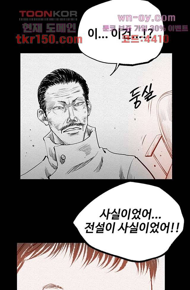 피그맨 54화 54