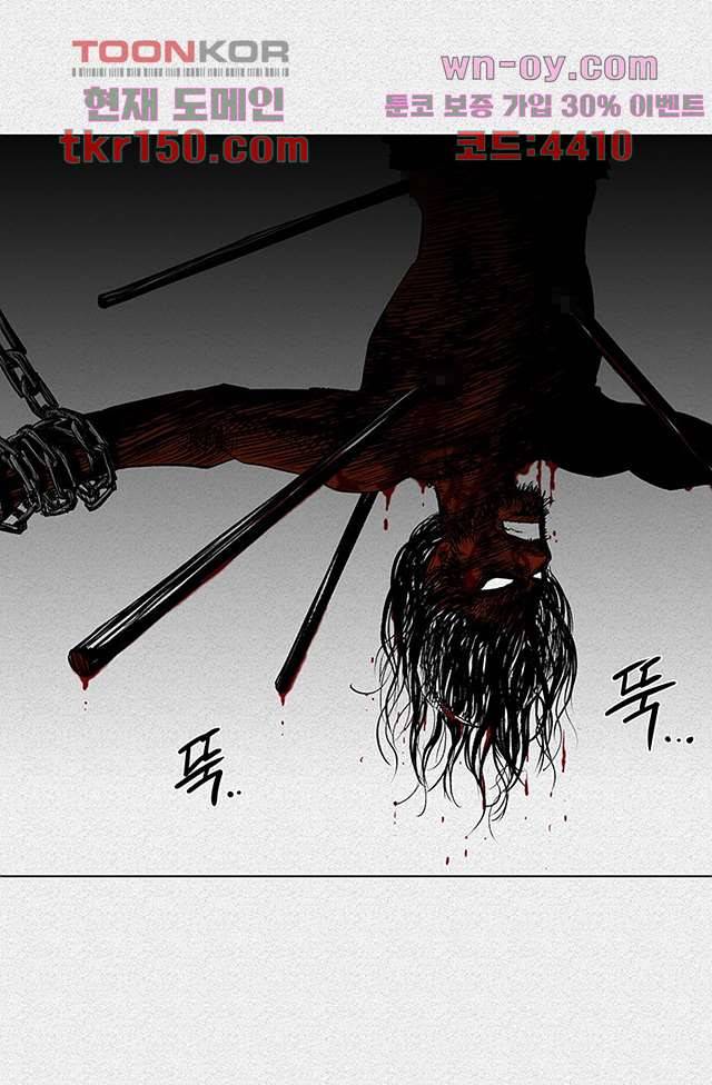 피그맨 54화 61