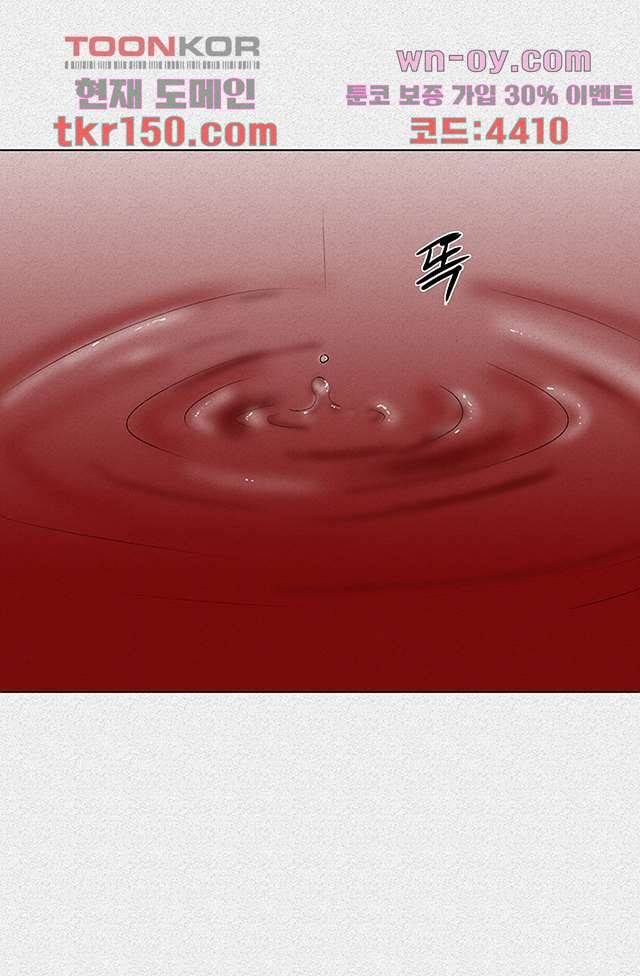 피그맨 54화 62