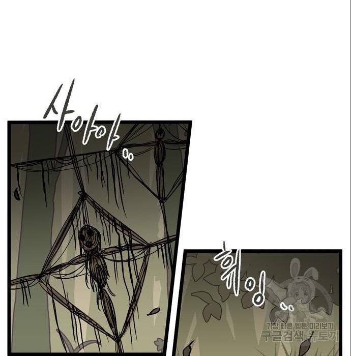 집이 없어 182화. 공민주와 박주완 (7) 3
