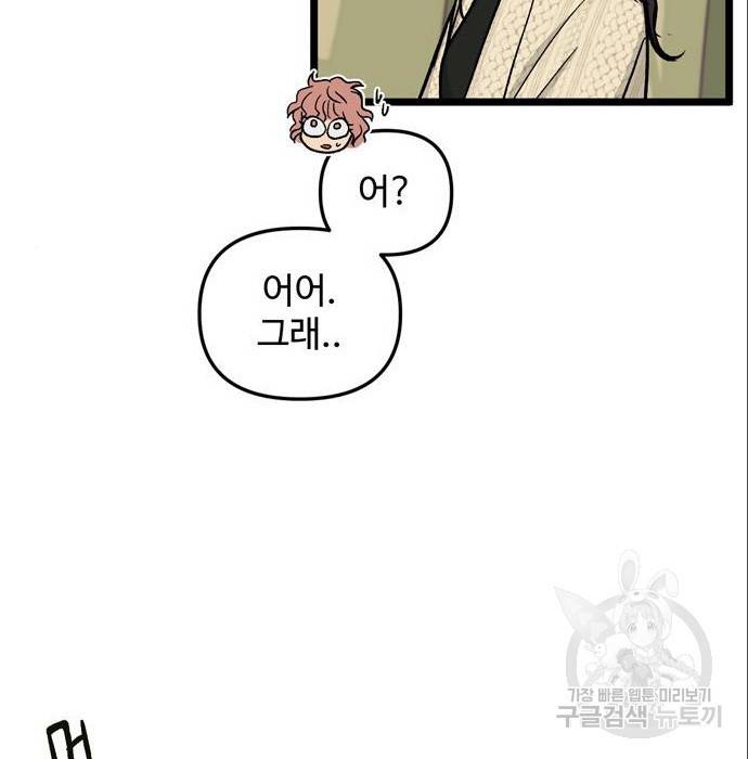집이 없어 182화. 공민주와 박주완 (7) 10