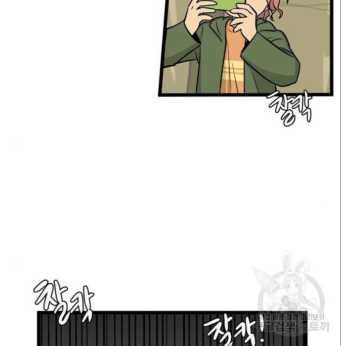 집이 없어 182화. 공민주와 박주완 (7) 19