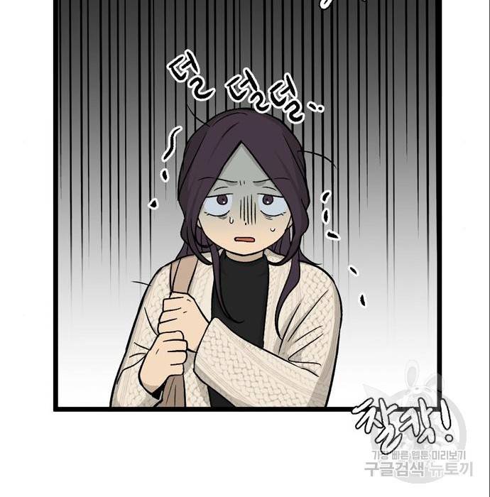 집이 없어 182화. 공민주와 박주완 (7) 20