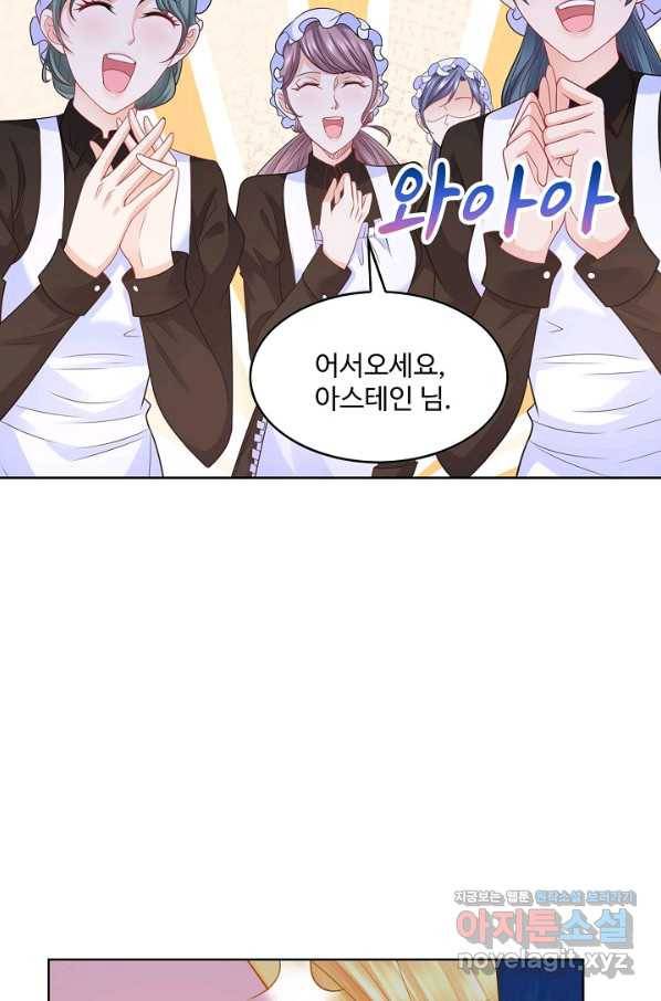 악역이지만 돈은 제일 많아 77화 3