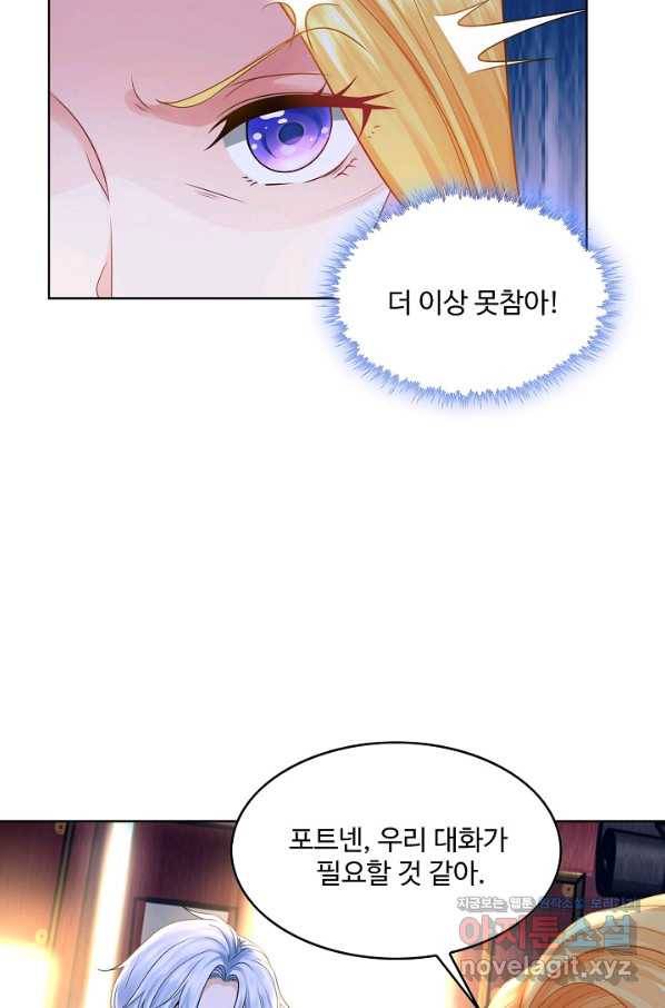 악역이지만 돈은 제일 많아 77화 4