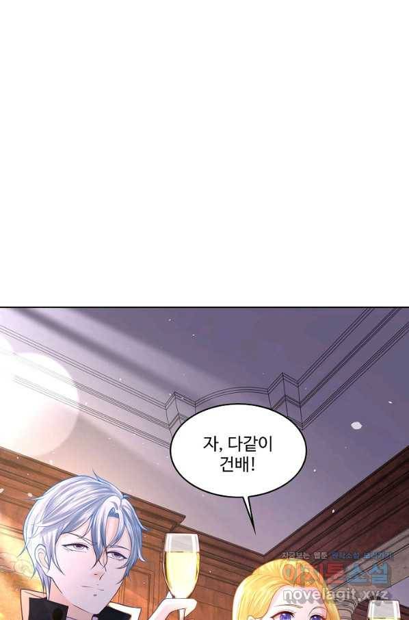 악역이지만 돈은 제일 많아 77화 11