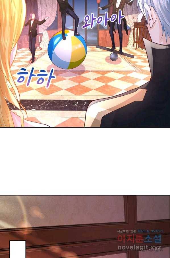 악역이지만 돈은 제일 많아 77화 13