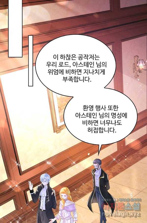 악역이지만 돈은 제일 많아 77화 14