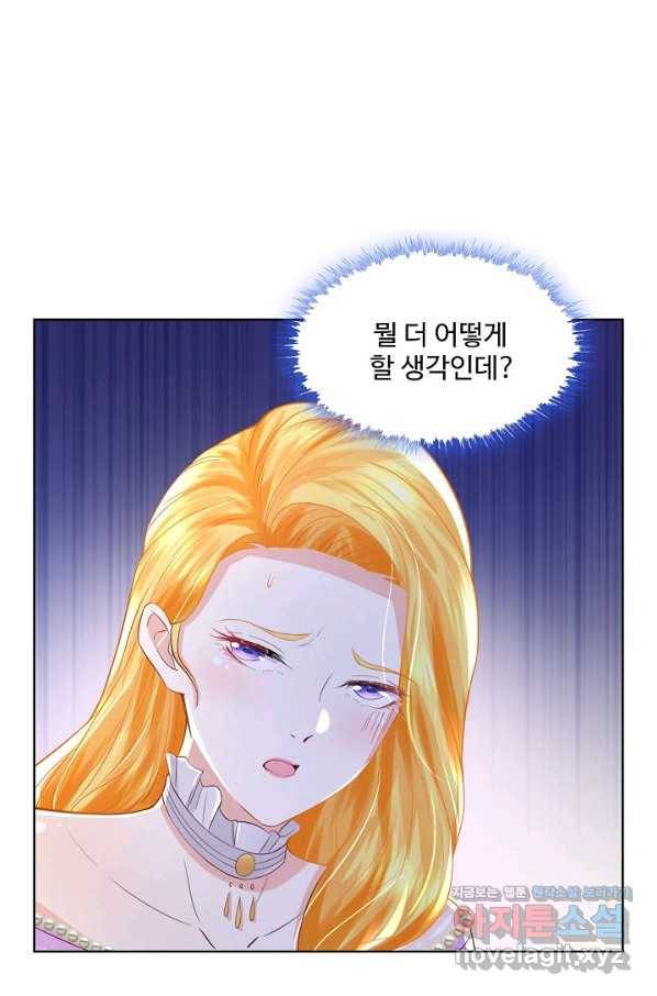 악역이지만 돈은 제일 많아 77화 17