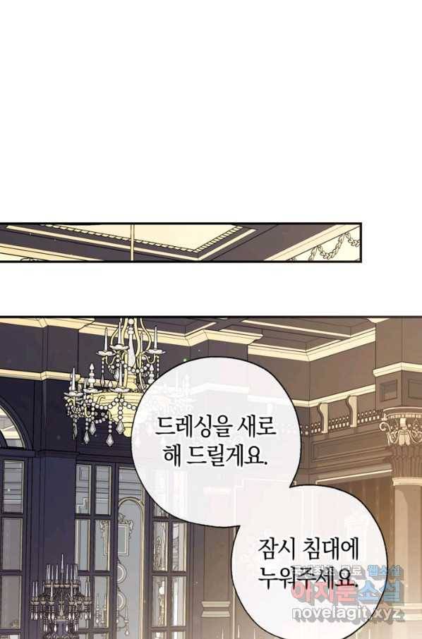 우리가 가족이 될 수 있을까요 51화 1