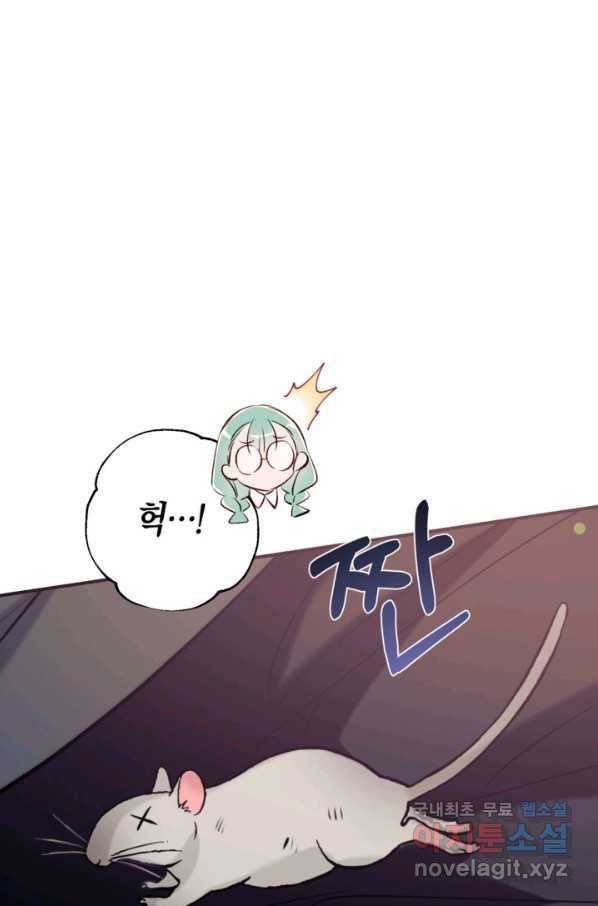 우리가 가족이 될 수 있을까요 51화 4