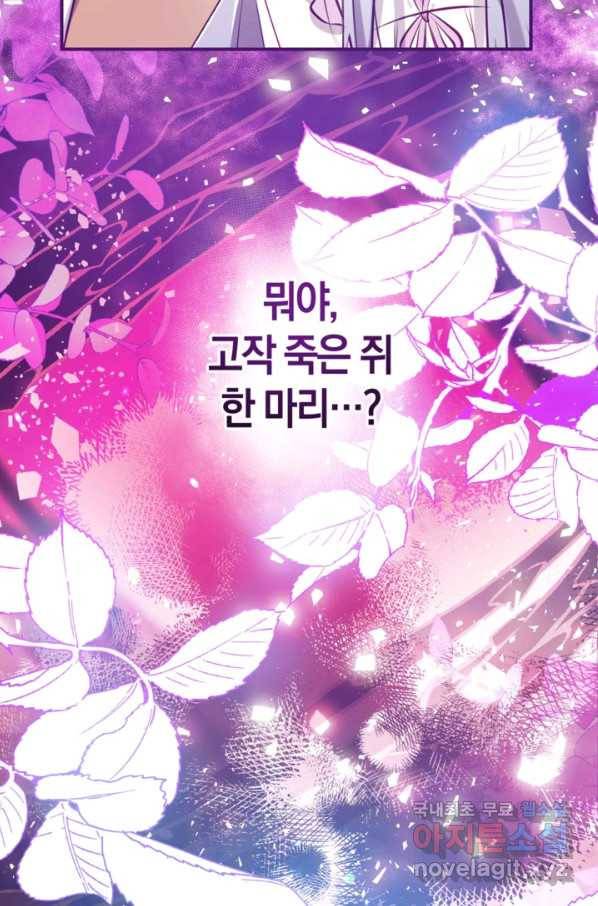 우리가 가족이 될 수 있을까요 51화 7