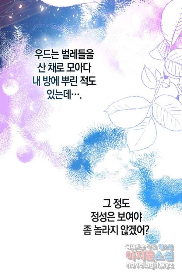 우리가 가족이 될 수 있을까요 51화 8
