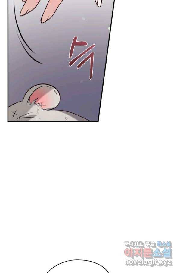 우리가 가족이 될 수 있을까요 51화 12