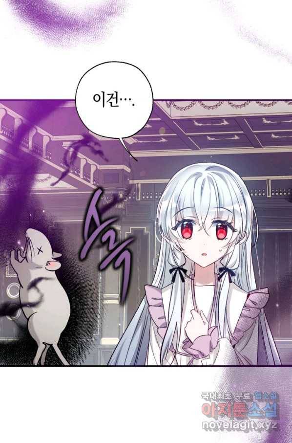 우리가 가족이 될 수 있을까요 51화 16