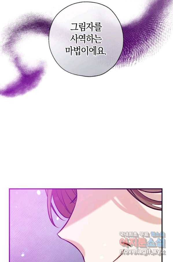 우리가 가족이 될 수 있을까요 51화 17