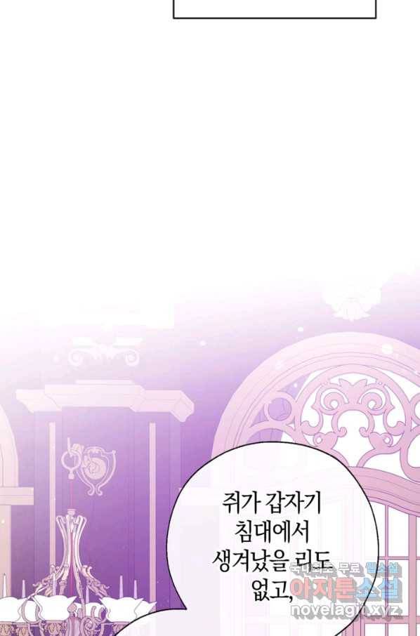 우리가 가족이 될 수 있을까요 51화 19