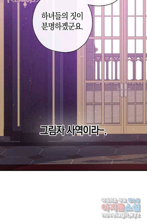 우리가 가족이 될 수 있을까요 51화 20