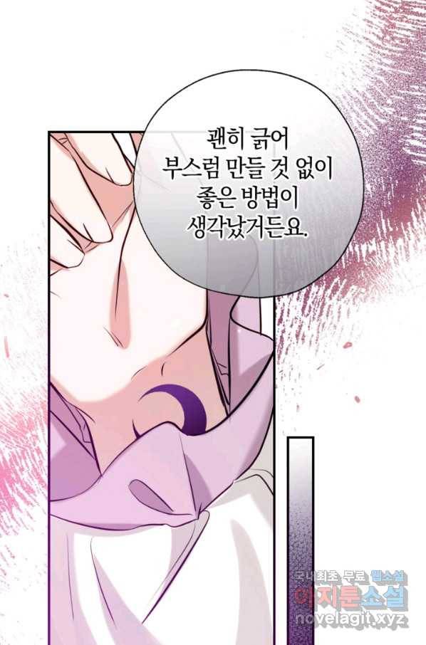 우리가 가족이 될 수 있을까요 51화 23