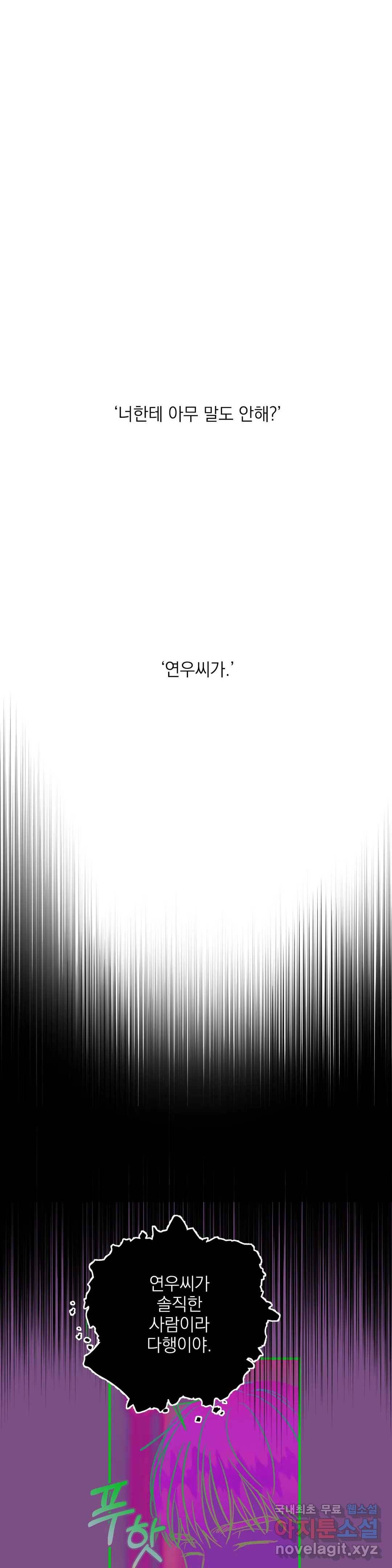 러브 인 키치 42화 1