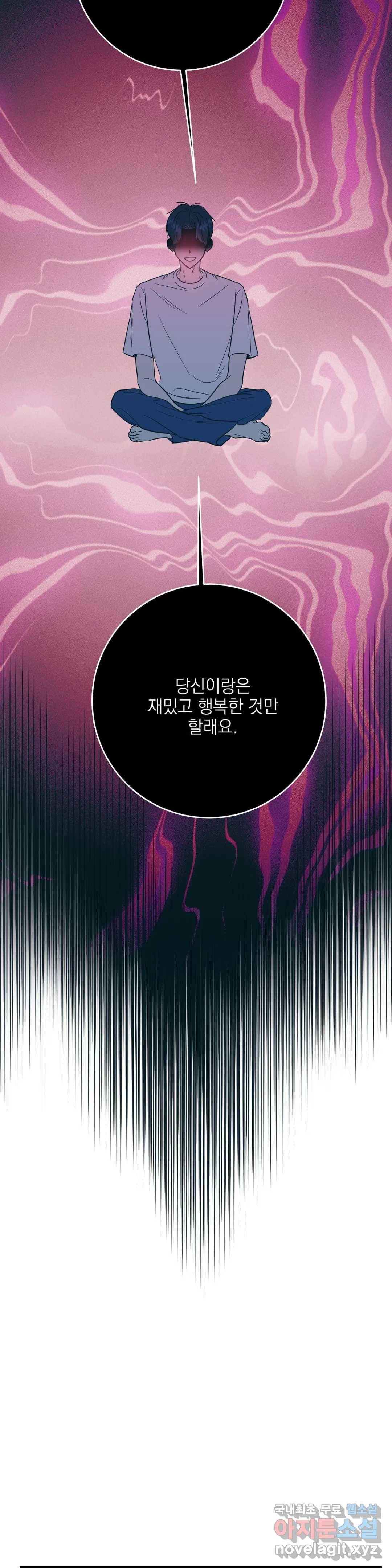 러브 인 키치 42화 3