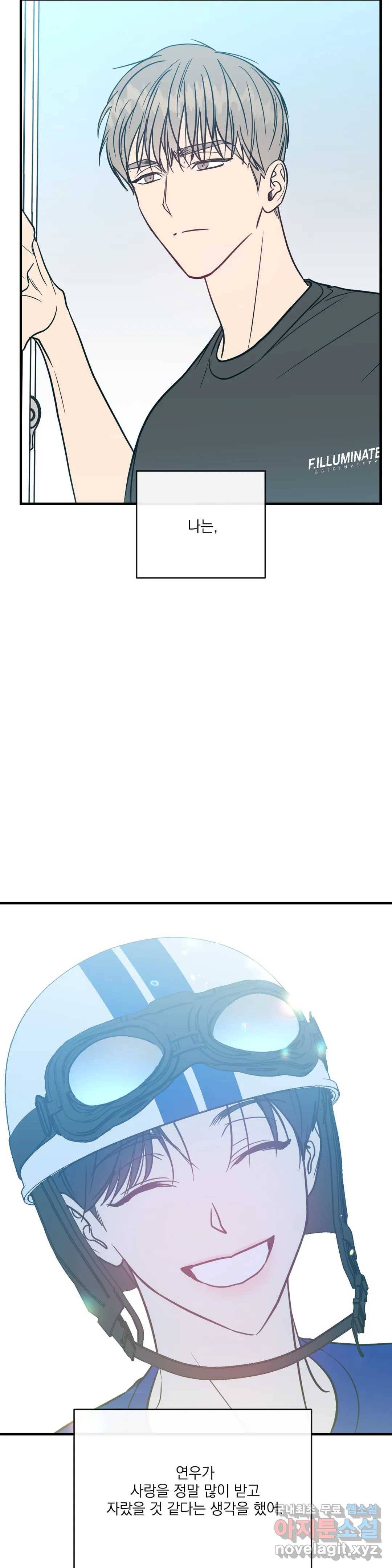 러브 인 키치 42화 4