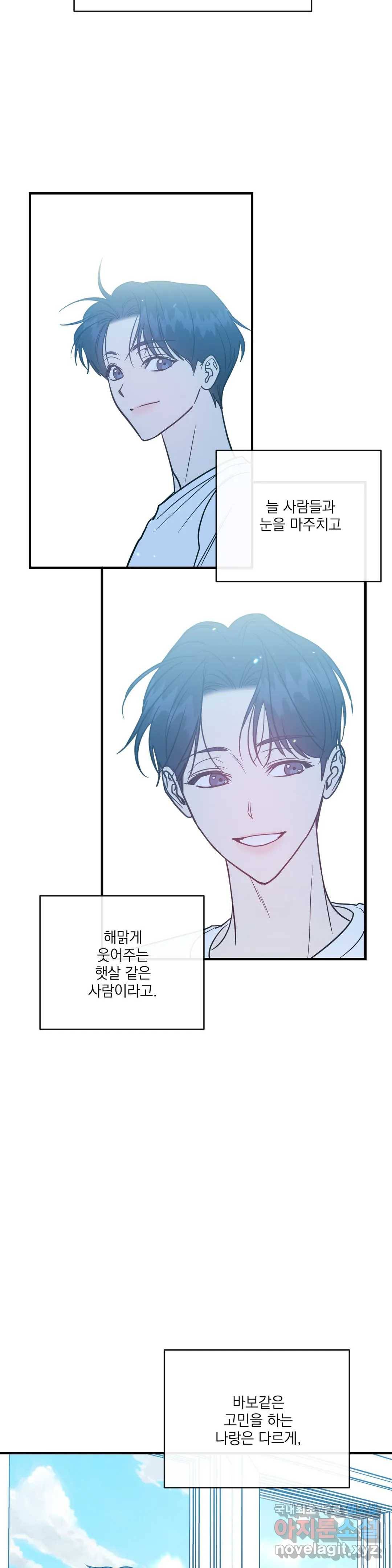 러브 인 키치 42화 5